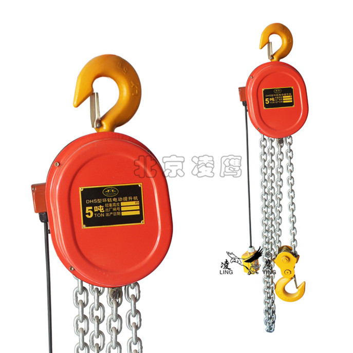 DHS型環鏈電動葫蘆